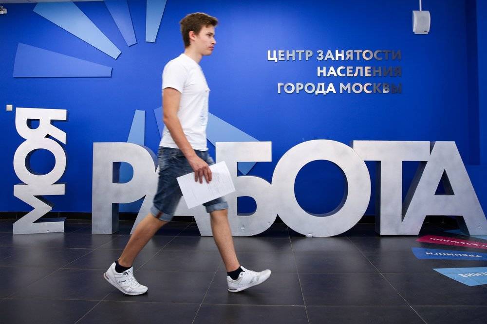 Центр занятости "Моя работа" помог пополнить штат медорганизаций - tvc.ru