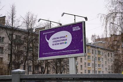 Dostaевский запустил кампанию по поддержке работающих во время карантина россиян - lenta.ru