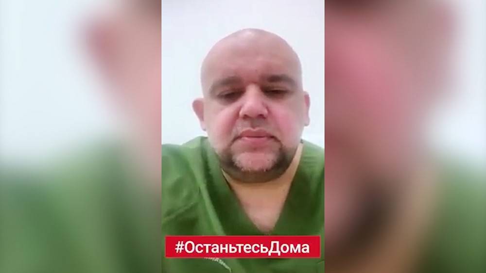 Денис Проценко - Главврач медцентра в Коммунарке призвал горожан остаться дома на майские праздники - tvc.ru