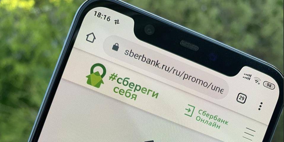 Топ-менеджеры Сбербанка направили зарплаты за апрель на борьбу с Covid-19 - ruposters.ru