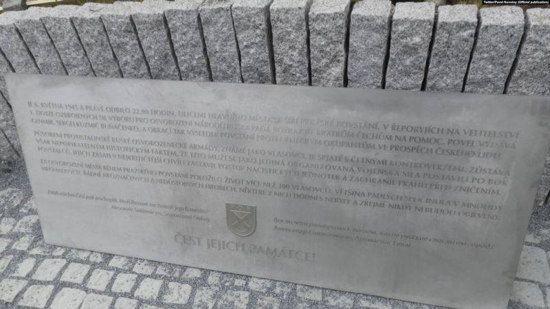 В Праге установили памятную доску бойцам армии Власова - golos-ameriki.ru - Прага