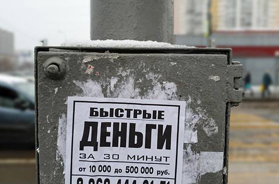 ЦБ рекомендует микрофинансовым организациям не штрафовать за просрочку платежей в апреле - pnp.ru - Россия