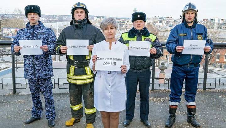 Медики, полицейские, металлурги: кто поддержал флешмоб #оставайтесьдома - vesti.ru