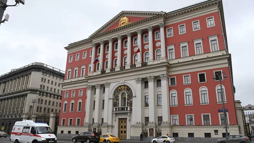 Оперштаб опроверг сообщения о «заражённых» сотрудниках мэрии Москвы - russian.rt.com - Москва