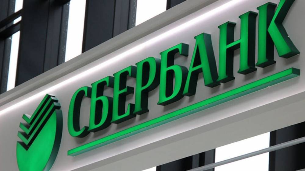 Сбербанк назвал условия предоставления кредитных каникул во время коронавируса - riafan.ru - Москва