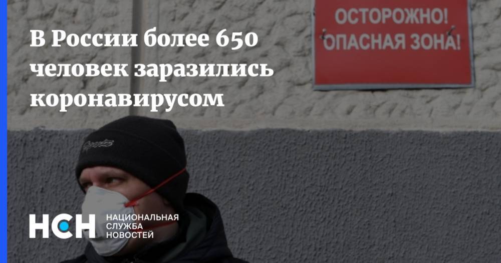 В России более 650 человек заразились коронавирусом - nsn.fm - Россия