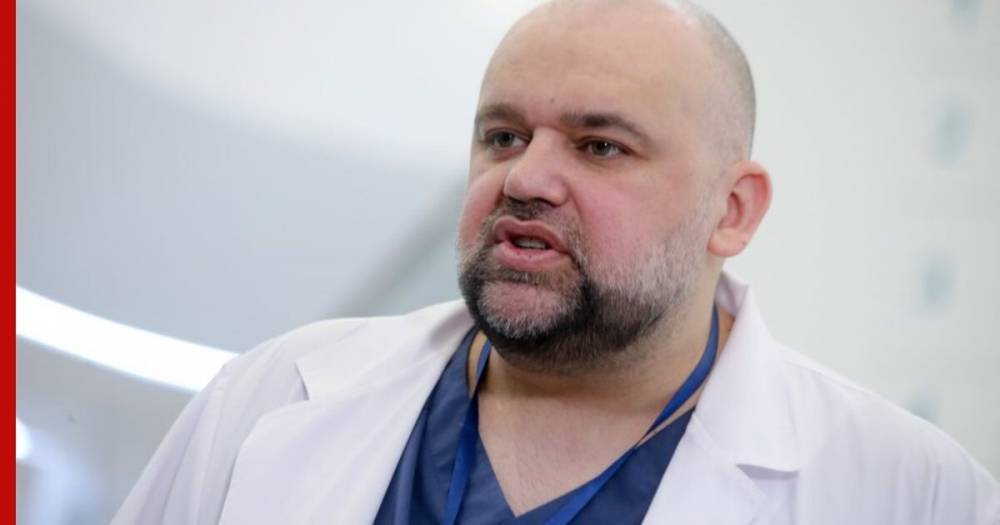 Денис Проценко - Стало известно состояние главного врача больницы в Коммунарке - profile.ru