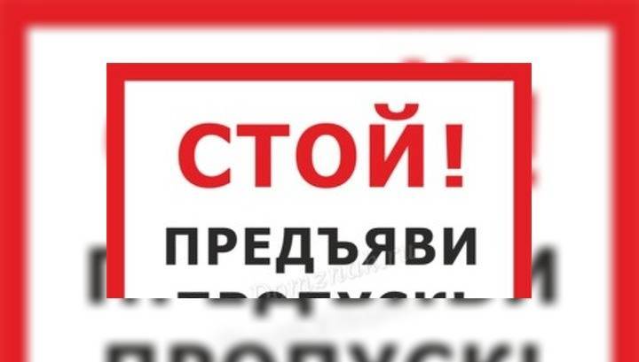 Пропускная SMS-система заработает в Приморском крае с 7 апреля - vesti.ru - Приморье край