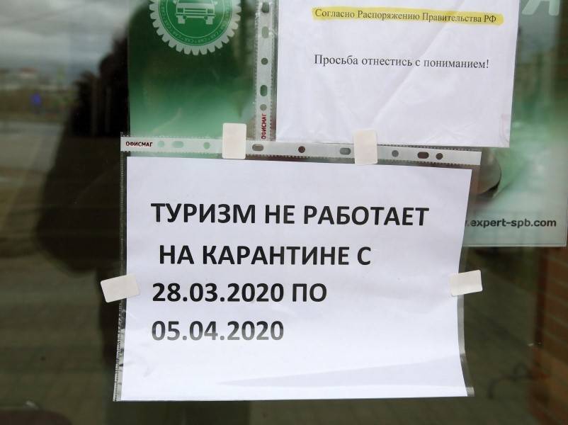 Наиболее пострадавшие от карантина общепит, туризм и торговля просят субсидий - sobesednik.ru