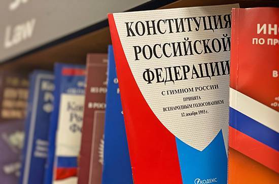 Поправки в Конституцию России граждане считают одними из главных — ВЦИОМ - pnp.ru - Россия