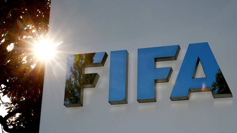 СМИ: ФИФА продлит текущий сезон на неопределённый срок - russian.rt.com