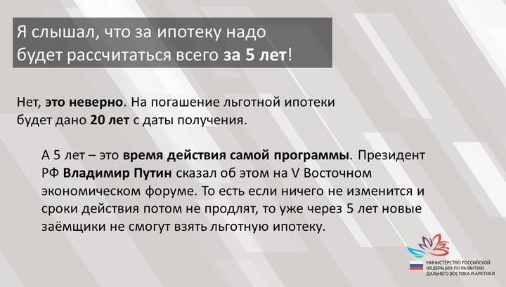 Коронавирус не повлиял на востребованность дальневосточной ипотеки под 2% годовых - vesti.ru - округ Дальневосточный