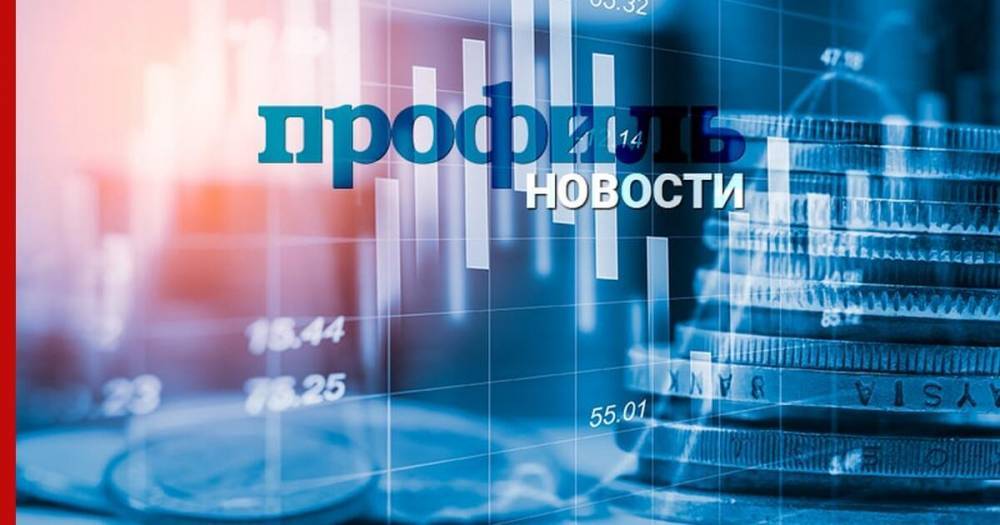Российские банки начнут выдавать беспроцентные кредиты бизнесу - profile.ru