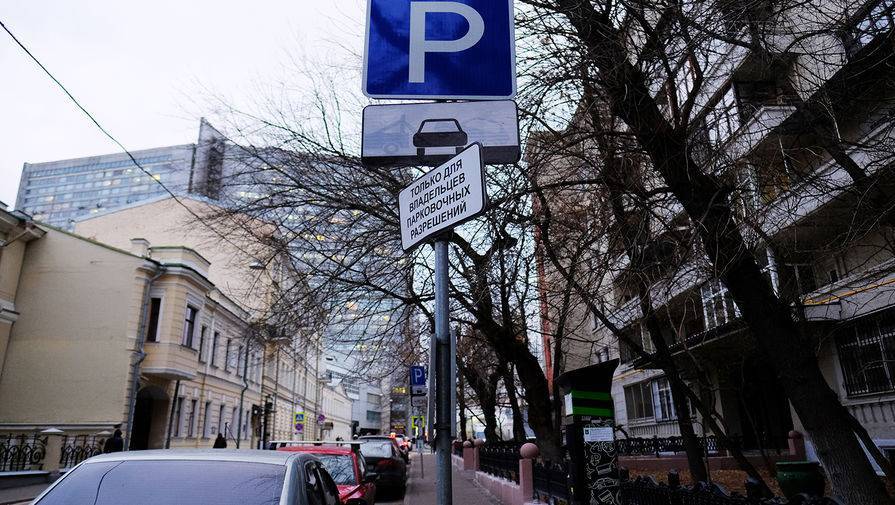 В России предложили сделать парковку бесплатной на время нерабочих дней - gazeta.ru - Россия