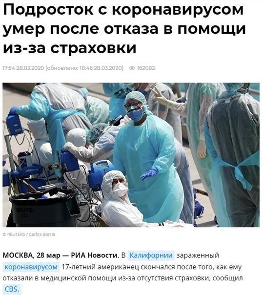 Эпидемия коронавируса уничтожит США - pravda-tv.ru - Сша