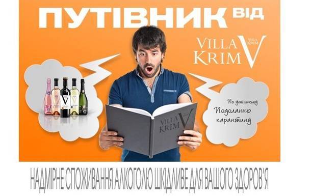 ТОП-5 рекомендаций от Villa Krim, которые помогут пережить карантин - korrespondent.net