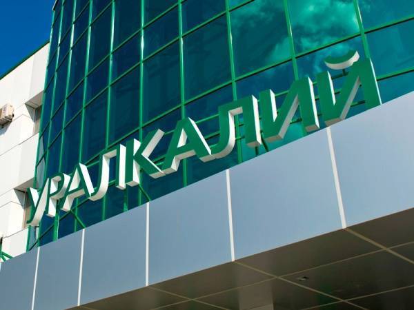 ПАО "Уралкалий" перешло на электронную деловую переписку в связи с ограничительными мерами, вызванными распространением коронавируса - nakanune.ru