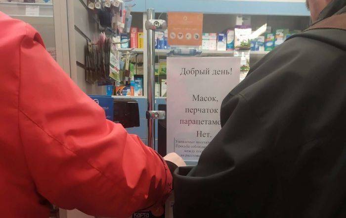 В аптеках Бреста не хватает товаров, которые защищают от коронавируса - sputnik.by - Бреста