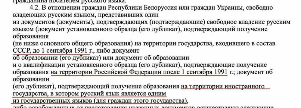 Граждане Украины не смогут получать упрощённое гражданство РФ - politnavigator.net - Россия - Украина