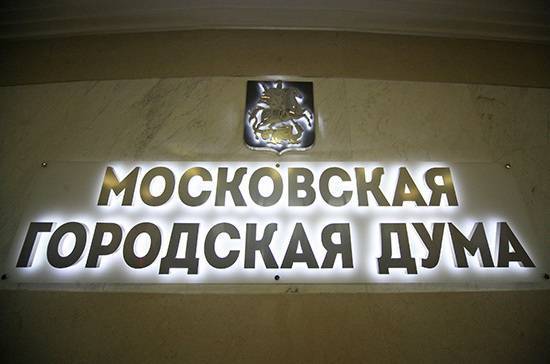 Андрей Медведев - В Мосгордуме предложили перераспределить расходы столицы для поддержки бизнеса - pnp.ru - Москва