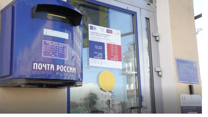 Почтовым отделениям в Петербурге урежут часы работы - piter.tv - Россия - Санкт-Петербург