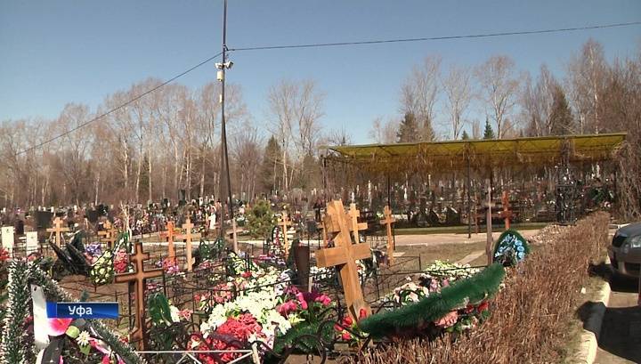 В Уфе опровергли информацию о резервировании мест на кладбище для жертв коронавируса - vesti.ru - Уфа - республика Башкирия