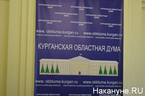 Курганская областная дума утвердила штрафы для зауральцев, нарушающих "коронавирусные" ограничения - nakanune.ru - Курган