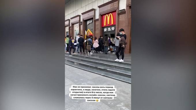 Россиянка показала очередь в McDonald's в открытом после карантина Ухане - piter.tv - Китай - Ухань