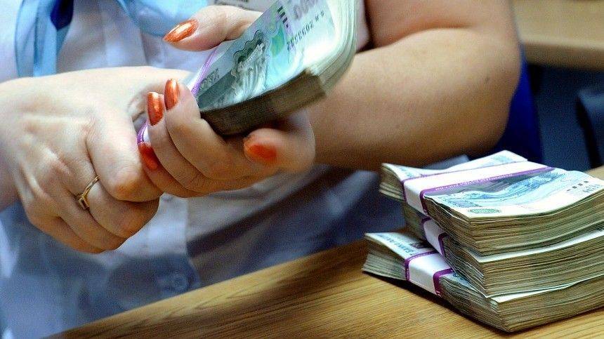 Российские банки начали выдавать беспроцентные кредиты работодателям на выплату зарплат - 5-tv.ru