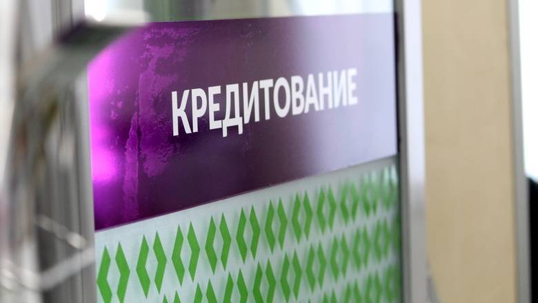 До 73% розничных кредитов попадет под каникулы - newizv.ru