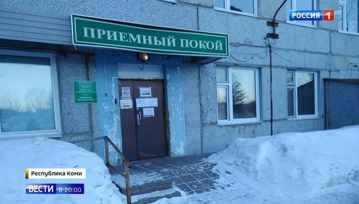 В Коми закрылись несколько больниц на карантин - vesti.ru - Санкт-Петербург - республика Коми - Усинск