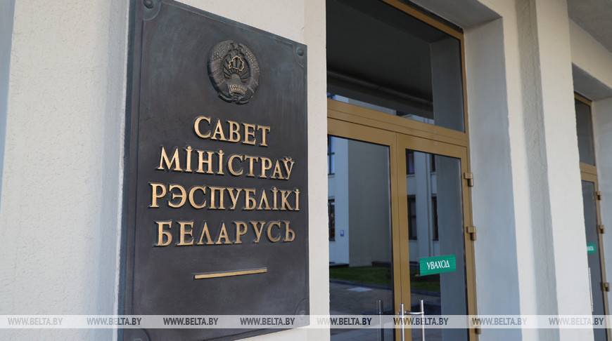 Правительство установило требования при самоизоляции - belta.by - Белоруссия - Минск
