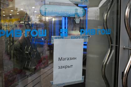 «Рив Гош» отказался платить поставщикам из-за коронавируса - lenta.ru
