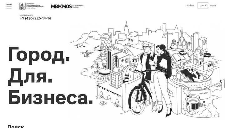 В Москве запустили два онлайн-проекта для поддержки предпринимателей - vesti.ru - Москва