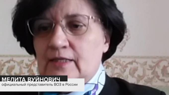 Мелюта Вуйнович - В ВОЗ оценили меры России против коронавируса - piter.tv - Россия