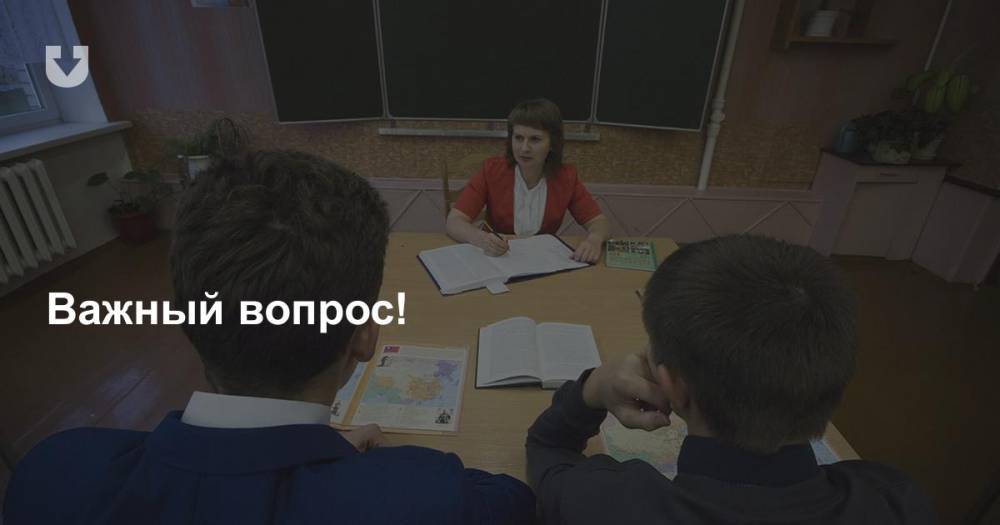 Педагоги объяснили, как будут учиться дети, которые в понедельник не пойдут в школу - news.tut.by - Минск