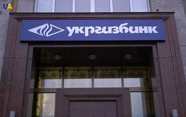 Укргазбанк во время карантина кредитует по программе Доступные кредиты 5-7-9% - korrespondent.net