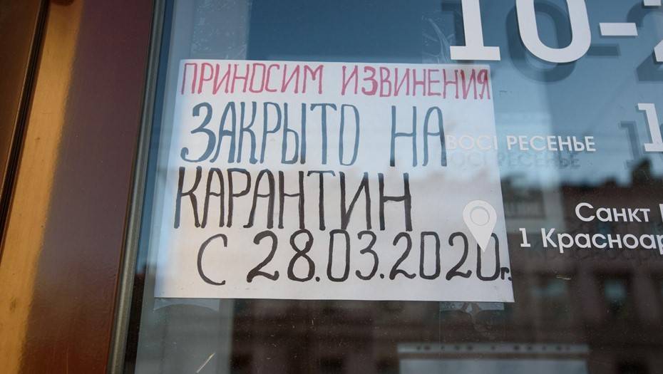 В Пскове снизили налоги для пострадавших от кризиса предпринимателей - dp.ru - Псков