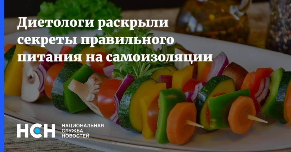 Екатерина Бурляева - Диетологи раскрыли секреты правильного питания на самоизоляции - nsn.fm