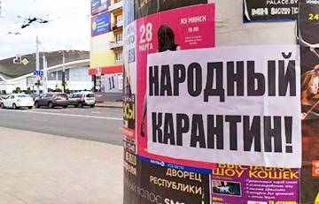 Лидеры оппозиции призывают продолжить Народный карантин до конца мая - charter97.org - Белоруссия