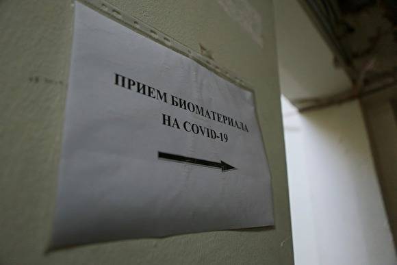 Еще одна частная лаборатория начала тестировать на коронавирус в Екатеринбурге и Тюмени - znak.com - Екатеринбург - Тюмень