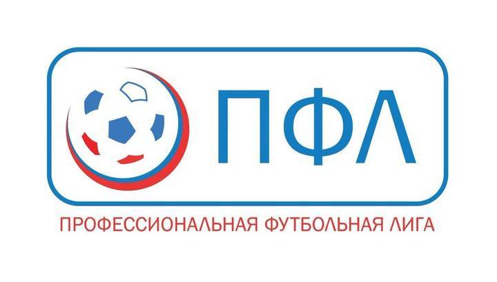 ПФЛ вслед за ФНЛ готовится к досрочному завершению сезона - vesti.ru