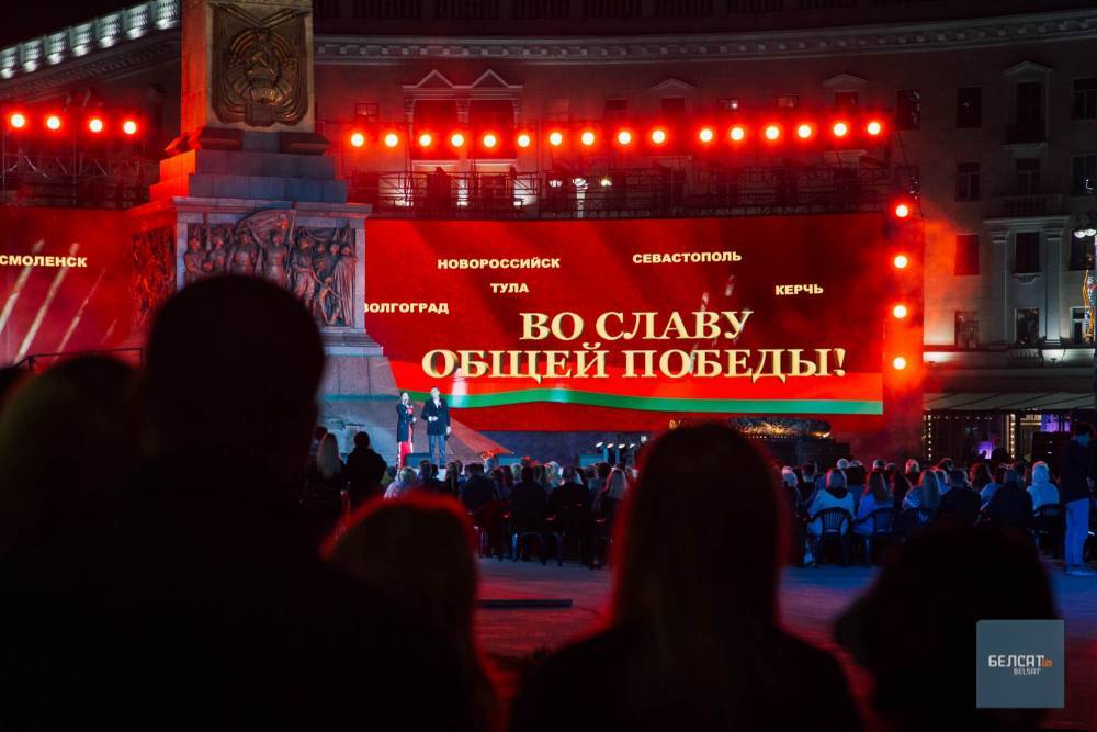 Праздничные мероприятия по случаю дня Победы посетили тысячи минчан. Большой фоторепортаж - belsat.eu - Минск