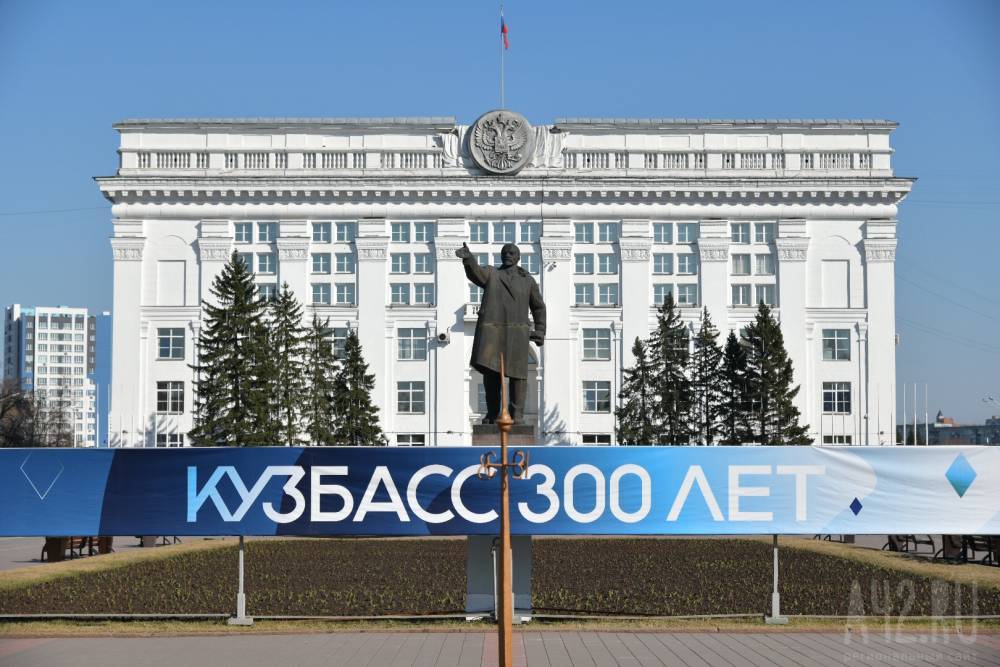 Опубликованы два новых распоряжения за подписью губернатора Кузбасса - gazeta.a42.ru - Кемеровская обл.