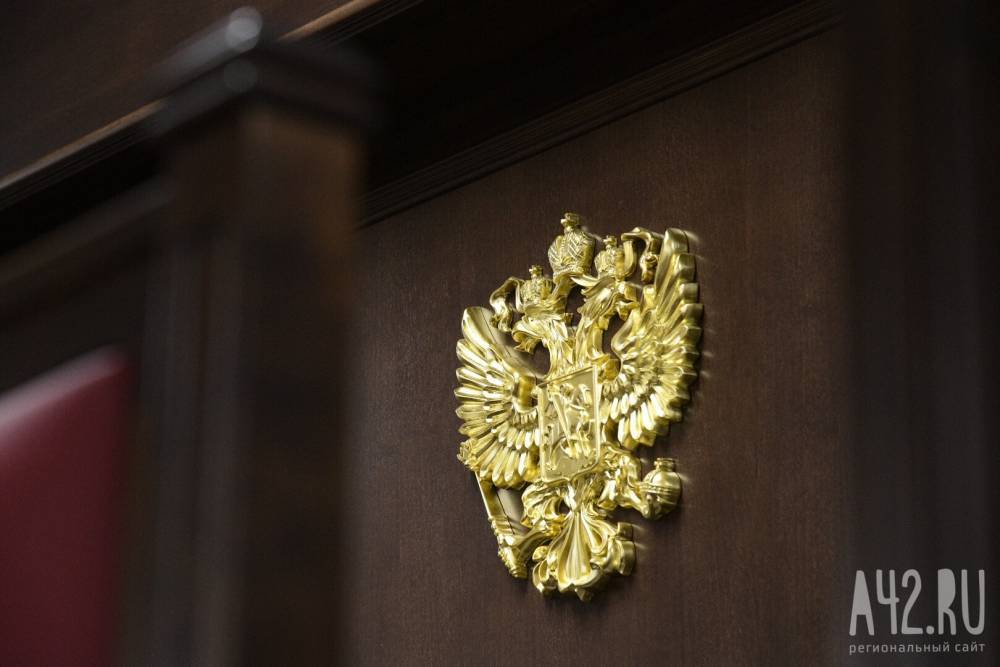 В Кузбассе суды изменили режим работы - gazeta.a42.ru - Россия - Кемерово