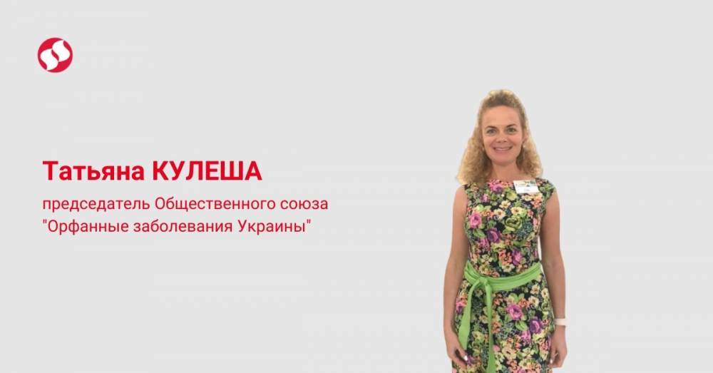 COVID-19, как ширма для уничтожения орфанных пациентов - liga.net - Україна