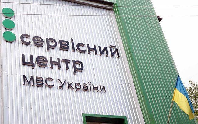 В МВД сообщили о сбое в работе сервисного центра - rbc.ua - Киев - Днепропетровская обл.
