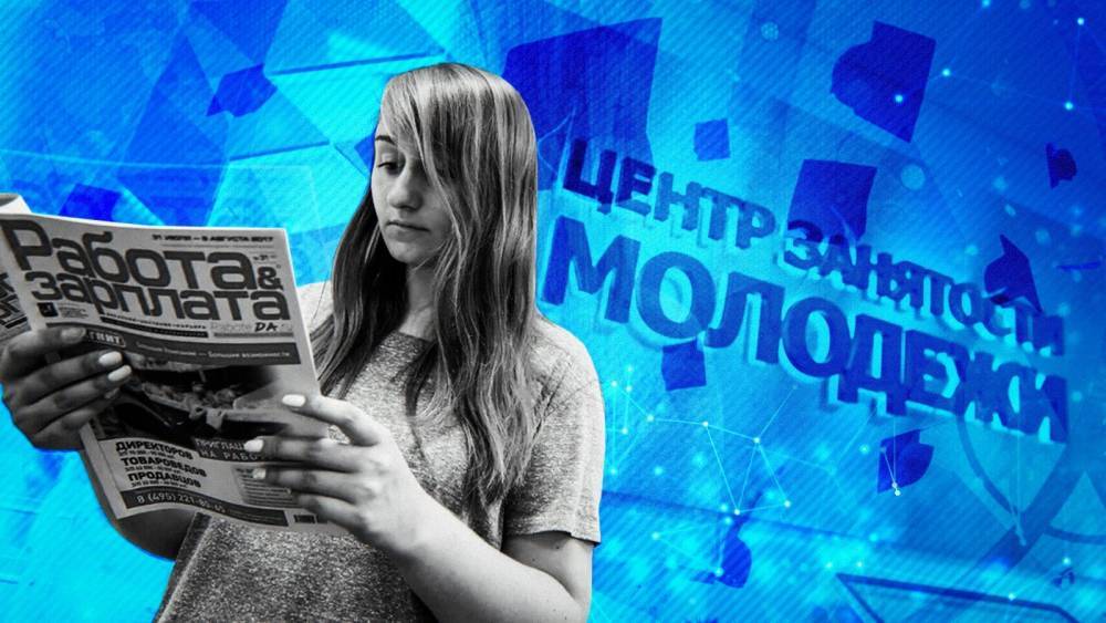 HR-эксперт рассказал, как выпускникам вузов искать работу в коронакризис - inforeactor.ru