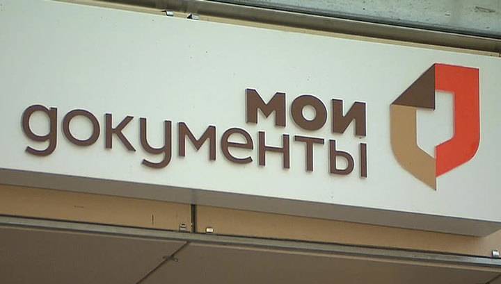 Сергей Собянин - Собянин сообщил, что МФЦ скоро откроются - vesti.ru - Москва