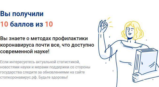 Роспотребнадзор сделал тест на знания о коронавирусе - gazeta.a42.ru - Россия